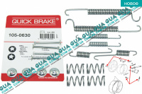 Ремкомплект барабанных колодок / комплект возвратных пружин тормозного механизма D230x51 ( с-ма OPEL )