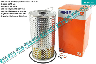 Масляный фильтр   