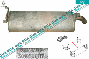 Глушитель ( выхлопная труба )   