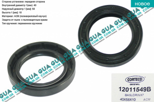 Сальник полуоси левой 40х58х10   