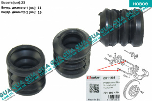 Пыльник направляющей передного суппорта ( Lucas ) 1шт.   