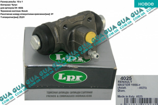 Цилиндр тормозной задний ( барабан )   