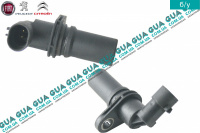 Датчик положения коленвала ( датчик импульсов / датчик коленвала )