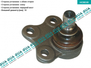 Шаровая опора нижняя Ford / ФОРД COUGAR 1998-2001 / КОУГАР 98-01 2.5 V6 24 (2544 куб.см.)