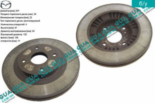 Тормозной диск передний вентилируемый D 257 мм Mazda / МАЗДА 323 F 1998-2004 1.6 (1598 куб.см. )