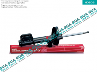 Амортизатор передний правый газомасляный ( стойка )   