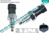 Датчик заднего хода ( выключатель, фара заднего хода )	 1 шт.