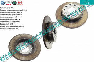 Тормозной диск задний    
