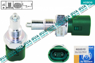  Датчик заднего хода ( выключатель света фари фонаря заднего хода )2 контакта Volvo / ВОЛЬВО S40 2000-2003 1.9DI (1870 куб.см.)