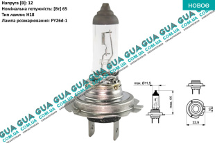 Лампа / лампочка H18 STANDART 12V 65W PY26D-1 Pure Light   