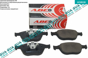 Тормозные колодки передние   