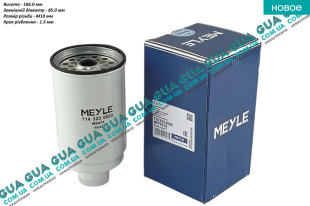 Фильтр топливный Ford / ФОРД TRANSIT 1985-2000 / ТРАНЗИТ 85-00 2.5TD (2496 куб.см.)