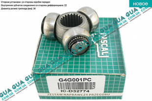 Тришип полуоси D30мм Z22 ( трипод \ TRIPOD ) Ford / ФОРД KA / КА 1.3i (1299 куб. см.)