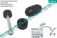 Стойка / тяга  стабилизатора передняя