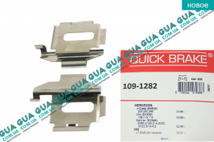 Планка суппорта ( фиксатор тормозных колодок передних ) ( комплект 2 шт. Bosch )   