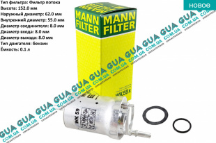 Фильтр топливный   