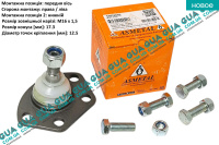 Шаровая опора передняя / нижняя ( 1.4 t ) Peugeot / ПЕЖО BOXER II 2002-2006 / БОКСЕР 2 02-06 2.8HDI (2798 куб.см.)