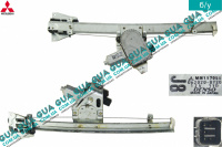 Стеклоподъемник передний правый электрический Mitsubishi / МИТСУБИСИ PAJERO III 2000-2006 / ПАДЖЕРО 3 00-06 3.5 (3497 куб.см.)