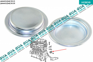 Заглушка блока цилиндров ( пробка двигателя ) D50.15mm 1шт Fiat / ФИАТ DOBLO 2000-2005 / ДОБЛО 00-05 1.2 (1242 куб.см.)
