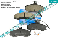 Тормозные колодки передние ( LUCAS-GIRLING ) ( 1.4t ) Fiat / ФИАТ DUCATO 290 1989-1994 / ДУКАТО 290 2.0 (1971 куб.см)