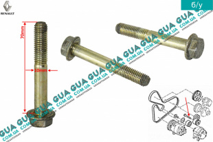 Болт / винт крепления натяжнога механизма ремня генератора ( натяжной планки / ролика / натяжителя )   