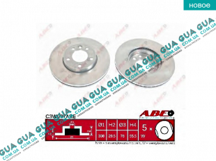 Тормозной диск передний ( R16 )   