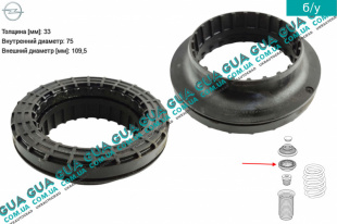 Опорный подшипник амортизатора ( стойки ) 1шт.   