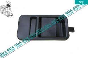 Ручка боковой ( сдвижной ) левой двери внутренняя   