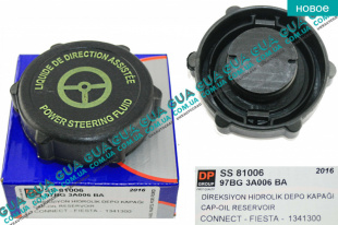 Крышка бачка гидроусилителя руля ( жидкости ГУР )   