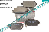 Тормозные колодки задние ( TRW )