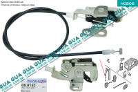 Замок задней левой двери верхний с тросом L 1005 мм