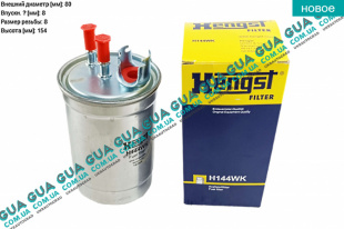 Фильтр топливный   