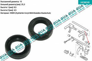 Сальник кулисы КПП ( 15x25.3x6.5 ) ( V-184 ) 1 шт   