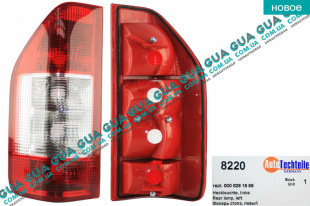 Фонарь задний левый   