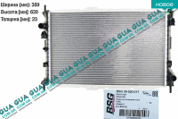 Радиатор охлаждения ( основной ) 02- Ford / ФОРД CONNECT 2002-2013 / КОННЕКТ 02-13 1.8DI (1753 куб.см)