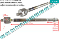 Рулевая тяга ( осевой шарнир ) 1 шт Volvo / ВОЛЬВО S40 II 2.0D (1998 куб. см.)