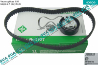 Комплект ремня ГРМ Ford / ФОРД FOCUS II 2004-2011 / ФОКУС 2 1.8DI (1753 куб.см.)