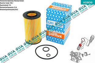 Масляный фильтр   