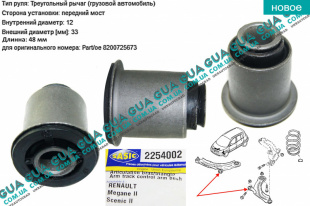 Сайлентблок переднего рычага передний ( втулка ) 1 шт   