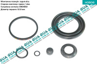 Ремкомплект заднего тормозного суппорта BREMBO ( D52mm ) ( комплект )