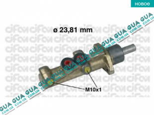Главный тормозной цилиндр ( 23.81 мм )   