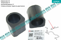 Втулка / подушка стабилизатора заднего D 27 мм ( 1шт. )