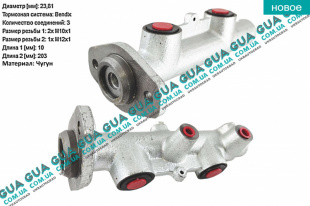 Главный тормозной цилиндр ( на 3 выхода без ABS 23.81 мм ) Ford / ФОРД TRANSIT 1985-2000 / ТРАНЗИТ 85-00 2.9i (2935 куб.см)