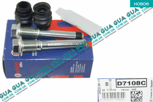 Ремкомплект направляючих тормозного суппорта переднего D11 Mitsubishi / МИТСУБИСИ OUTLANDER 2007-2012 / АУТЛЭНДЕР 07-12 2.0 DI-D (1968 куб. см.)