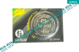Элемент питания / батарейка GP Lithium Button Cell CR2032-8U5 ( 3V ) ( 1шт ) Acura / АКУРА RL Sedan 3.7 V6 VTEC AT