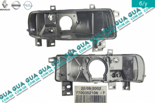 Корпус передней правой фары ( до -2003 )   