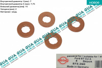 Уплотнительное кольцо форсунки ( прокладка / шайба 1шт ) 7/7.75х15х2 Ford / ФОРД FIESTA VAN 2003- / ФИЕСТА ВАН 03- 1.6TDCI (1560 куб.см.)