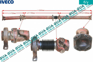 Карданный вал в сборе ( кардан )   