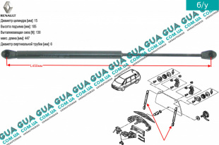 Амортизатор стекла задней двери / ляды правый / левый ( амортизатор крышки багажника ) телескопическая рейка 130N   