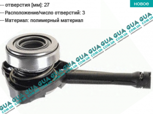 Выжимной подшипник ( 3 отверстия )   